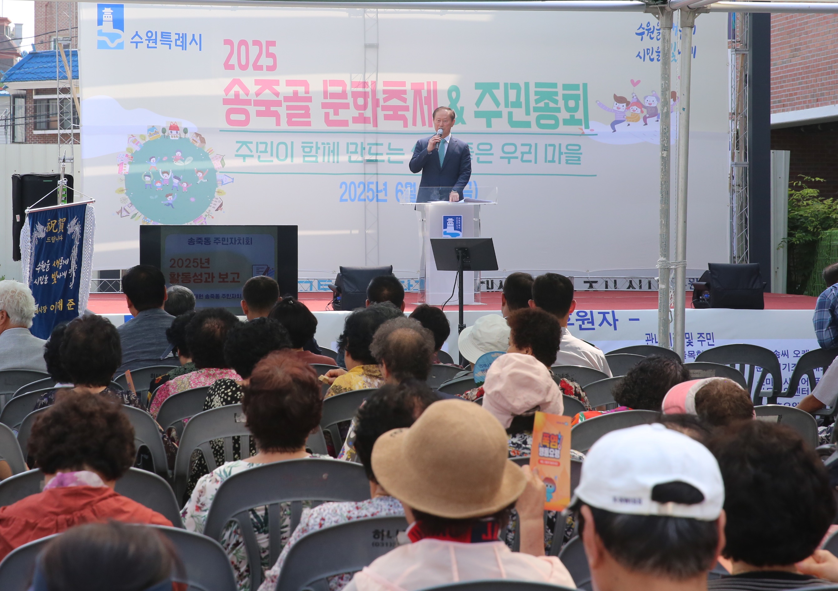 송죽동 주민총회2번 사진